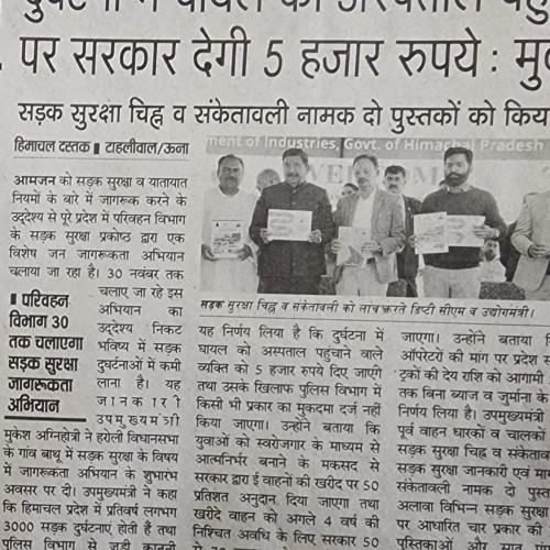 10 days special awareness campaign on road safety 20th to 30th Nov. 2023.